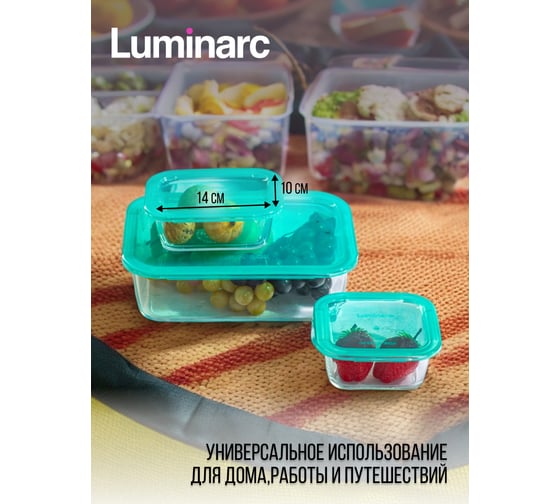 Набор контейнеров LUMINARC КИП ИН БОКС 3 шт. Q4177