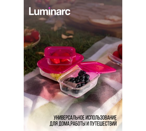 Набор контейнеров LUMINARC KEEP'N'BOX 3 предмета (380 мл, 820 мл, 1220 мл) + розовая термосумка в подарок P7212