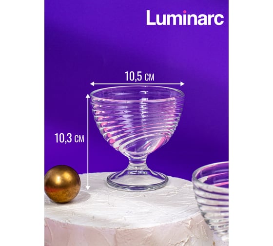Набор креманок LUMINARC СВИРЛ 3 шт., 290 мл H5068
