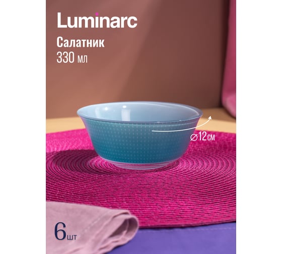 Набор столовый LUMINARC CARINA POP ART TURQUOISE 44 предмета V2712