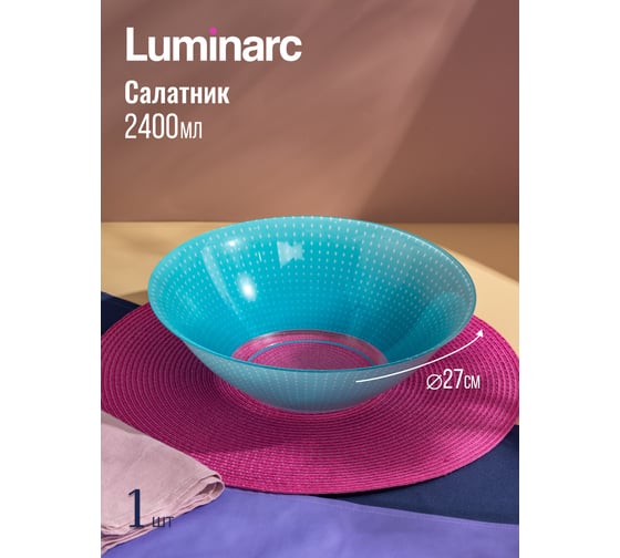 Набор столовый LUMINARC CARINA POP ART TURQUOISE 44 предмета V2712