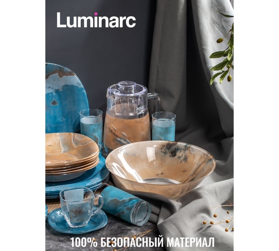 Набор столовый LUMINARC CARINA GISMON 44 предмета V2706
