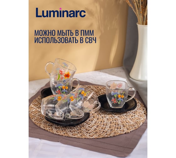 Набор столовый LUMINARC CARINA MINUET BLACK 44 предмета V2710