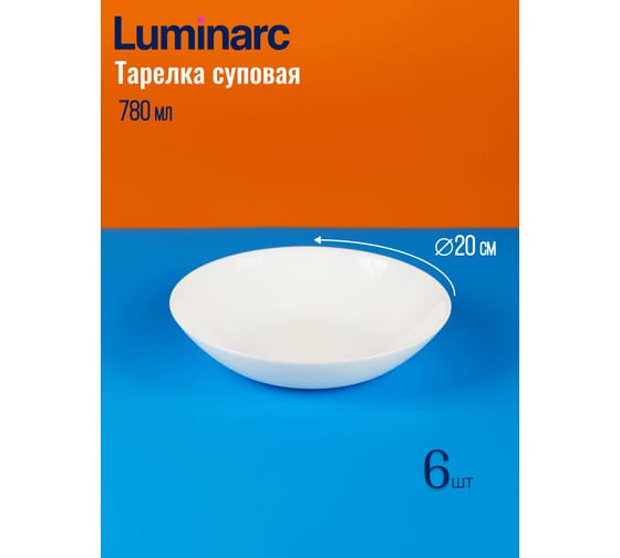 Набор столовый LUMINARC DIWALI WHITE 18 предметов V6724