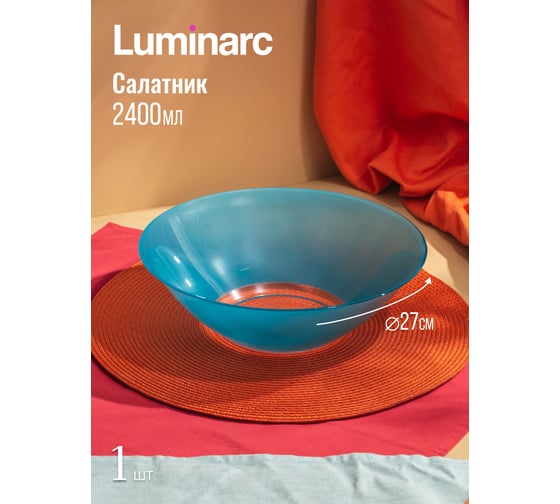 Набор столовый LUMINARC SIMPLY FANTASIA TURQUOISE 44 предмета V2713