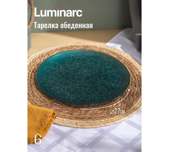 Набор столовый LUMINARC SIMPLY FLEURS DE BACH 44 предмета V2714