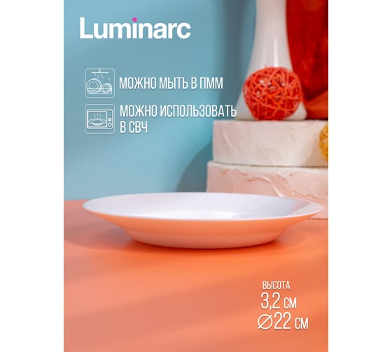 Набор столовый LUMINARC ЭВРИДЭЙ 18 предметов Q9318