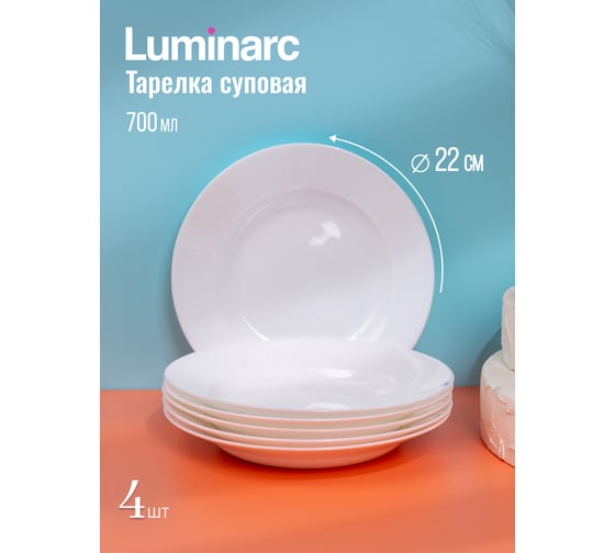 Набор столовый LUMINARC ЭВРИДЭЙ 18 предметов Q9318