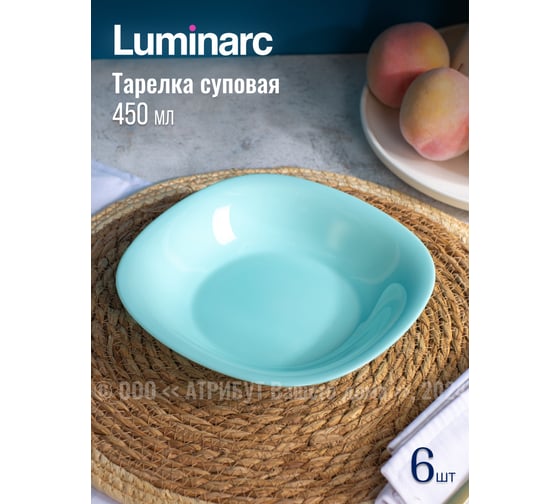 Набор столовый LUMINARC КАРИН ТЮРКУАЗ 18 предметов P7628