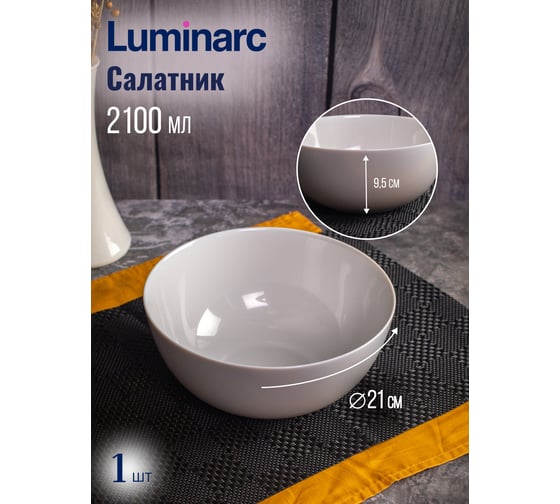 Набор столовый LUMINARC ДИВАЛИ ГРАНИТ 19 предметов P2920