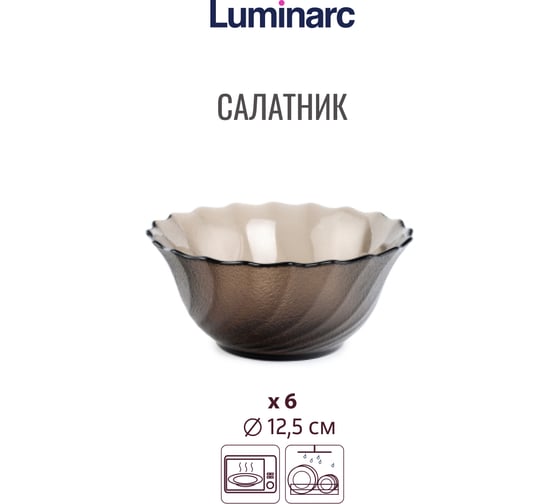 Набор столовый LUMINARC ОКЕАН ЭКЛИПС 45 предметов L5110