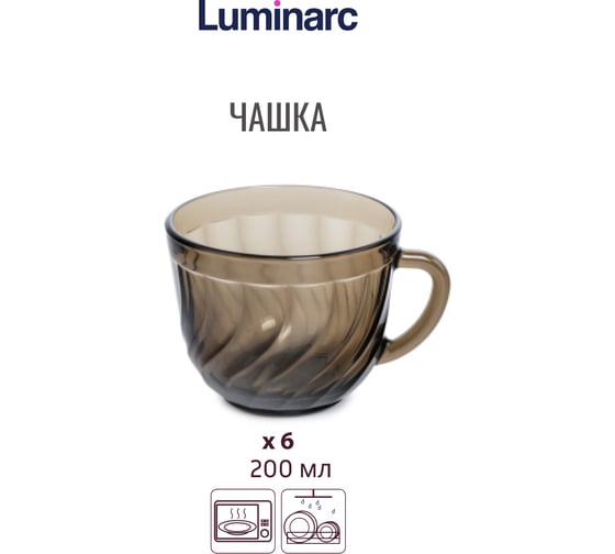 Набор столовый LUMINARC ОКЕАН ЭКЛИПС 45 предметов L5110
