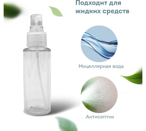 Дорожный набор флаконов в косметичке, 6 флаконов (2x80мл/2x60мл/2x10мл), , DASWERK 609302