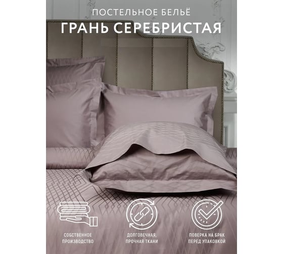 Комплект постельного белья Mona Liza 2-х спальный Грань серебристая 70x70 см 2 шт 50x70 см 2 шт 5438/25
