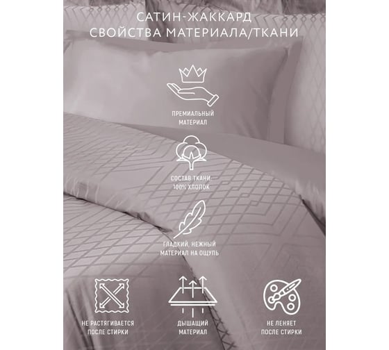 Комплект постельного белья Mona Liza 2-х спальный Грань серебристая 70x70 см 2 шт 50x70 см 2 шт 5438/25