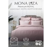 Комплект постельного белья Mona Liza 1.5 спальный Кора жемчужная 70x70 см 2 шт 5437/19