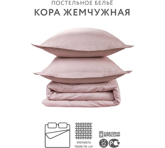 Комплект постельного белья Mona Liza 2-х спальный Кора жемчужная 70x70 см 2 шт 50x70 см 2 шт 5438/19