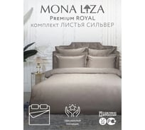 Комплект постельного белья Mona Liza 2-х спальный Листья сильвер 70x70 см 2 шт 50x70 см 2 шт 5438/17