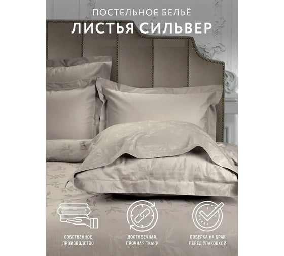 Комплект постельного белья Mona Liza семейный Листья сильвер 70x70 см 2 шт 50x70 см 2 шт 5435/17