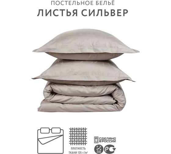 Комплект постельного белья Mona Liza семейный Листья сильвер 70x70 см 2 шт 50x70 см 2 шт 5435/17