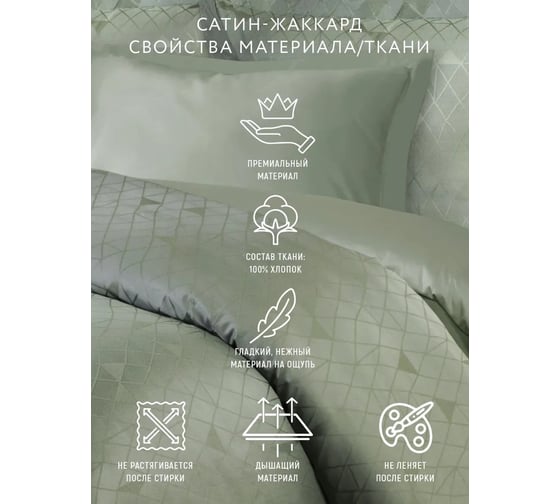 Комплект постельного белья Mona Liza евро Мозаика зеленая 70x70 см 2 шт 50x70 см 2 шт 5439/18
