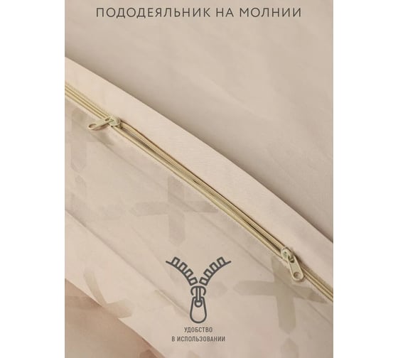 Комплект постельного белья Mona Liza 2-х спальный Штрих ванильный 70x70 см 2 шт 50x70 см 2 шт 5438/20