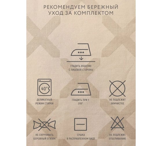 Комплект постельного белья Mona Liza евро Штрих ванильный 70x70 см 2 шт 50x70 см 2 шт 5439/20