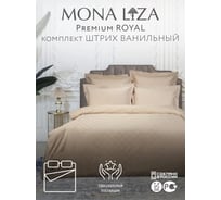 Комплект постельного белья Mona Liza семейный Штрих ванильный 70x70 см 2 шт 50x70 см 2 шт 5435/20
