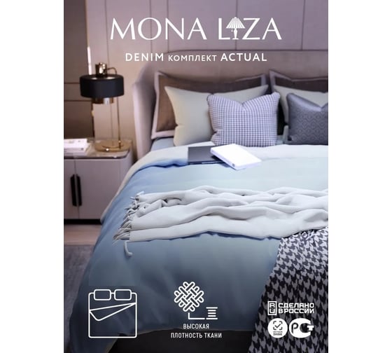 Комплект постельного белья Mona Liza Деним семейный 70x70 см 2 шт сатин 5207/56