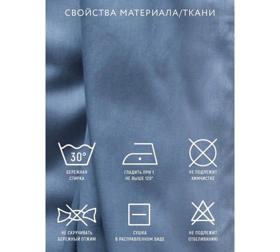 Комплект постельного белья Mona Liza Деним 2-х спальный 70x70 см 2 шт сатин 5203/56