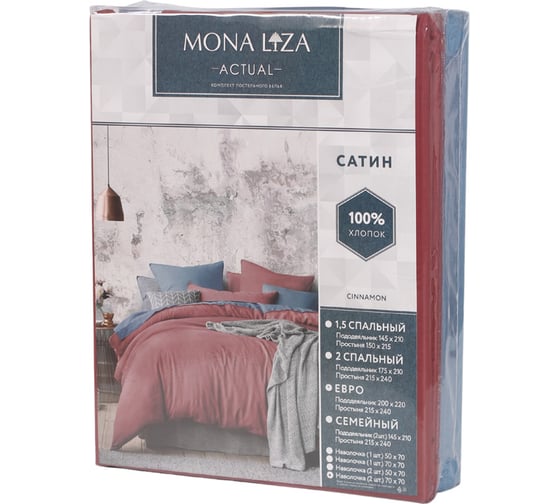 Комплект постельного белья Mona Liza Корица семейный 70x70 см 2 шт сатин 5207/49