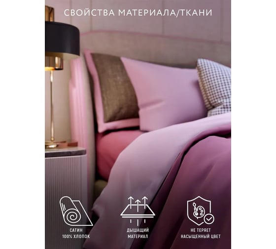 Комплект постельного белья Mona Liza Пион 1.5 спальный 70x70 см 2 шт сатин 5201/57