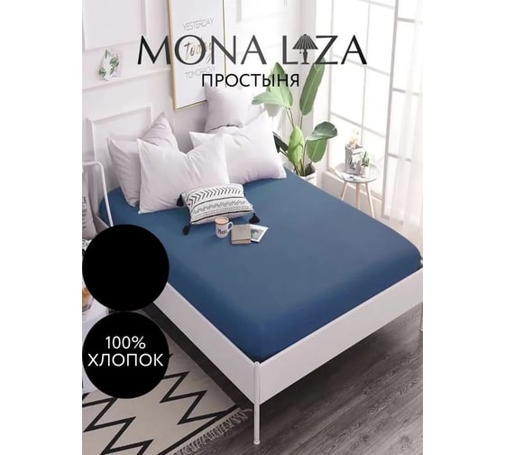 Простыня MONA LIZA 505032/39 на резинке, 140*200*25, сатин, ocean 4670093476516 1