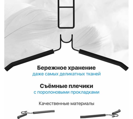 Вешалка для одежды DEFENDER CLH-201 металл, съемные, 5 уровней 28201