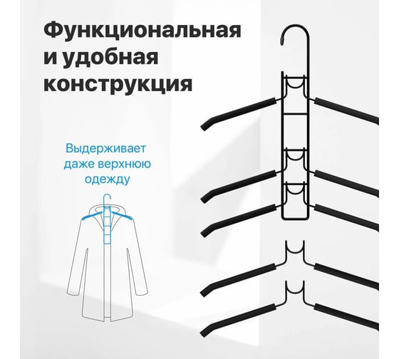 Вешалка для одежды DEFENDER CLH-201 металл, съемные, 5 уровней 28201