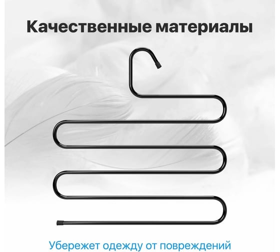Вешалка для одежды DEFENDER CLH-206 черный, для брюк, металл, 1 шт 28206