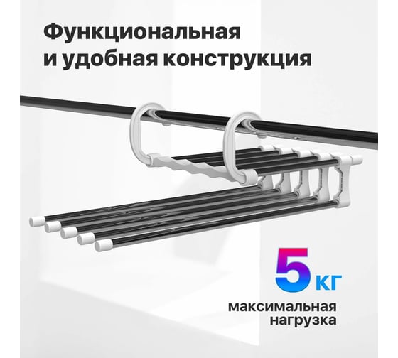Вешалка для одежды DEFENDER CLH-208 для брюк, металл/пластик, 1 шт 28208