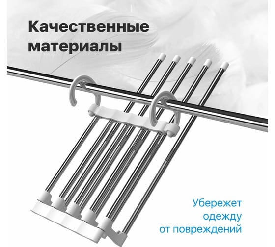 Вешалка для одежды DEFENDER CLH-208 для брюк, металл/пластик, 1 шт 28208