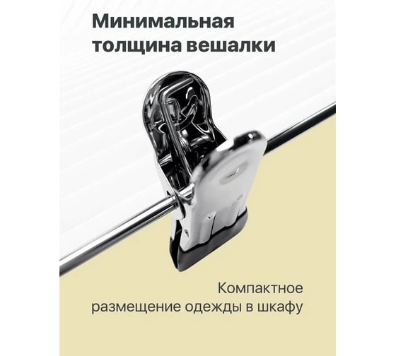 Вешалка для одежды DEFENDER CLH-211 для брюк, металл, 5 уровней 28211