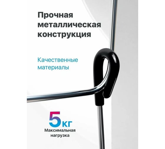 Вешалка для одежды DEFENDER CLH-211 для брюк, металл, 5 уровней 28211