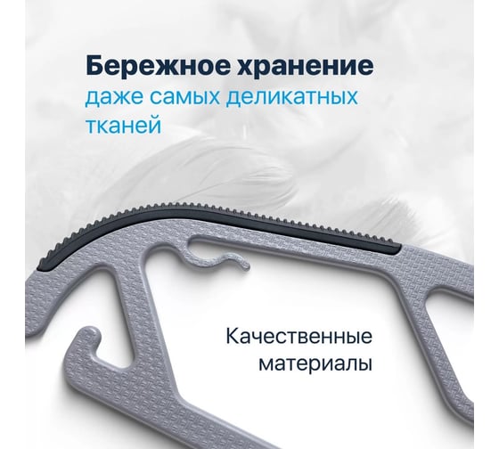 Набор вешалок для одежды DEFENDER CLH-205 серый, 5 шт, пластик, 41 см 28205