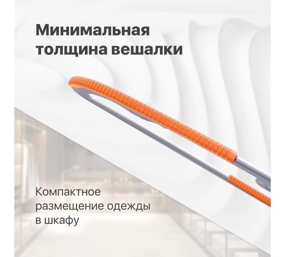 Набор вешалок для одежды DEFENDER CLH-215 оранжевый, 5 шт, пластик,42 см 28213