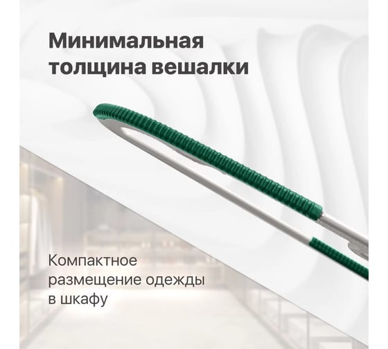 Набор вешалок для одежды DEFENDER CLH-215 зеленый, 5 шт, пластик, 42 см 28219