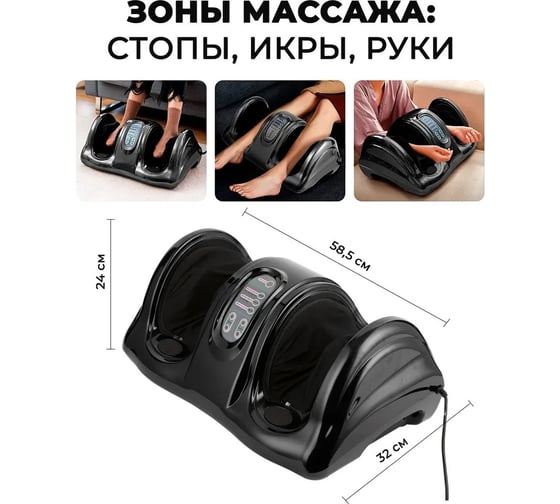 Mассажер для ног DEFENDER Bio Pro FT-02 пульт, 4 режима, таймер 15 минут 51005
