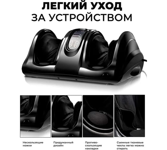 Mассажер для ног DEFENDER Bio Pro FT-02 пульт, 4 режима, таймер 15 минут 51005