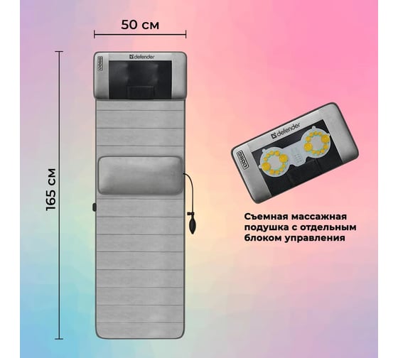 Массажер для спины DEFENDER Bio Elit SP-01 9 скоростей, подогрев, 12 головок 51012