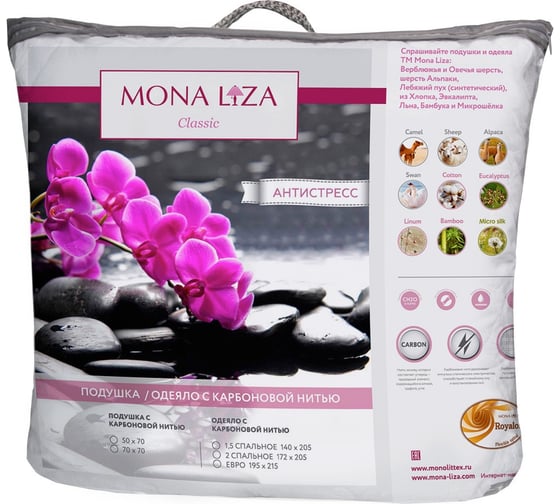 Подушка Mona Liza 50х70, с карбоновой нитью 589114