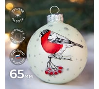 Елочный новогодний шар КОЛОМЕЕВ Веселый снегирь, диаметр 6.5 см, из стекла в подарочной упаковке УТ-00002895