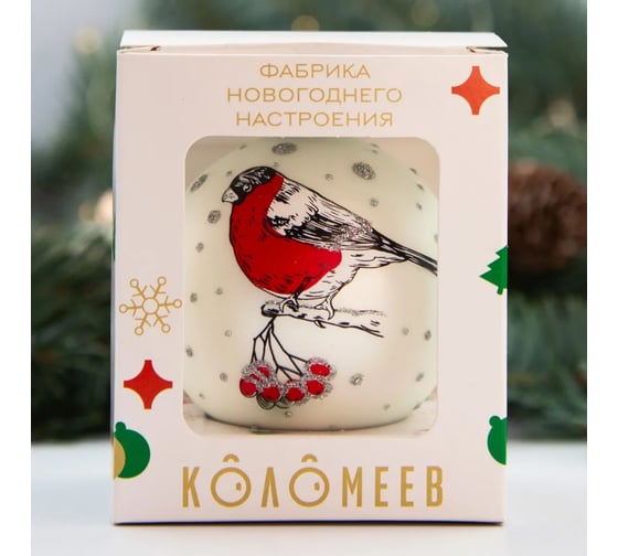 Елочный новогодний шар КОЛОМЕЕВ Веселый снегирь, диаметр 6.5 см, из стекла в подарочной упаковке УТ-00002895