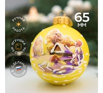 Елочный новогодний шар КОЛОМЕЕВ Русская зима, диаметр 6.5 см, из стекла в подарочной упаковке УТ-00002893